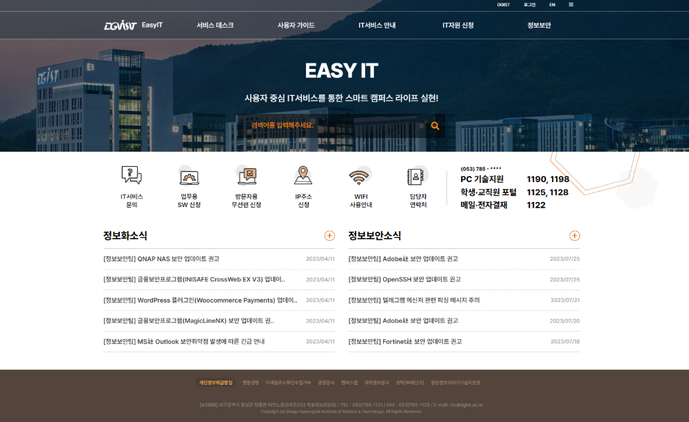 Easyit 메인페이지1.png